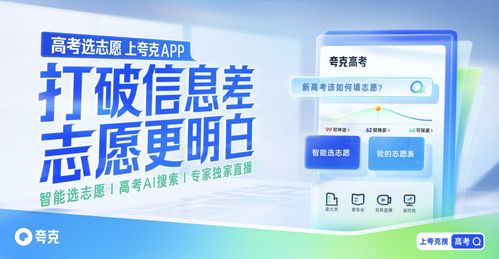 七麦数据AI搜索按下加速键 场景化能力驱动夸克率先突围